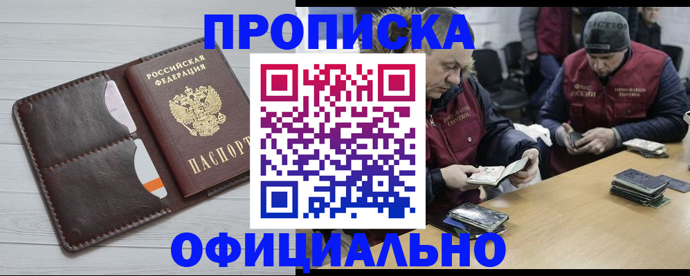 прописка для школы в Озёрске
