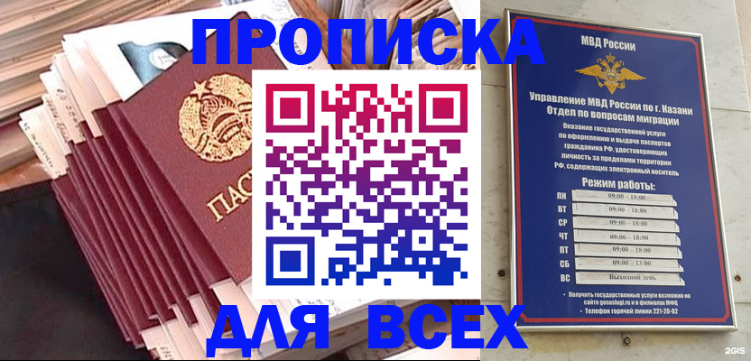 временная регистрация недорого в Озёрске